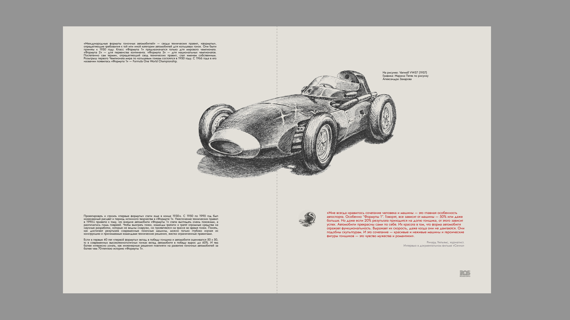 Дизайн книги иллюстраций Александра Захарова. — Изображение №16 — Брендинг, Иллюстрация на Dprofile