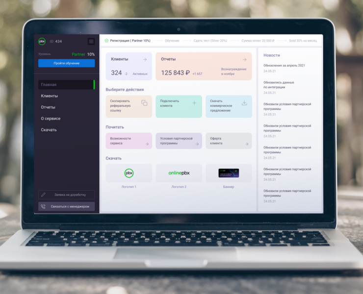 Личный кабинет партнеров виртуальной АТС – OnlinePBX — Интерфейсы на Dprofile