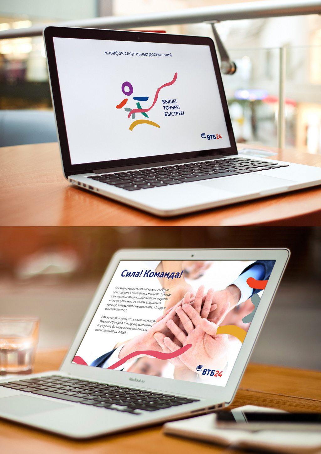ВТБ 24 – Брендинг корпоративного мероприятия — Изображение №9 — Брендинг на Dprofile
