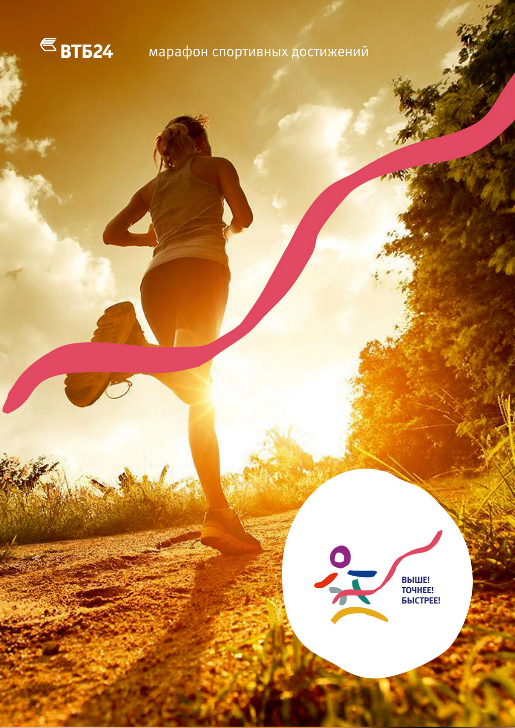 ВТБ 24 – Брендинг корпоративного мероприятия — Изображение №6 — Брендинг на Dprofile