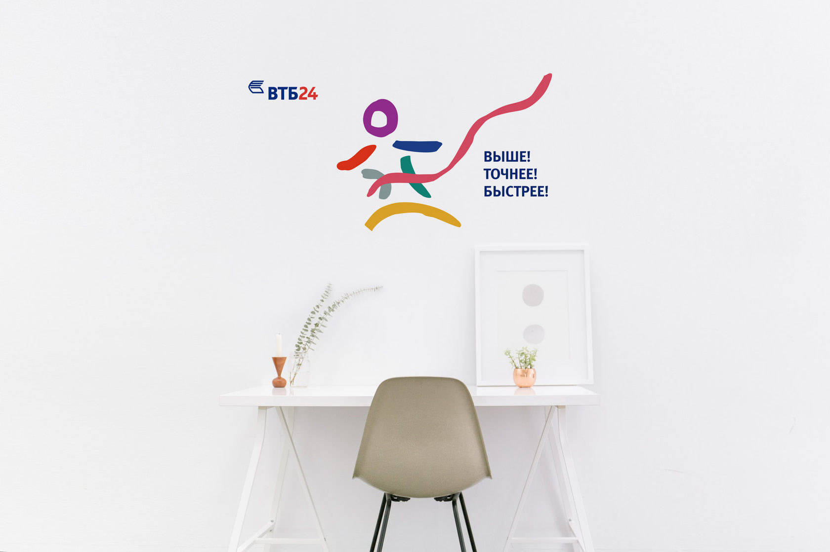 ВТБ 24 – Брендинг корпоративного мероприятия — Изображение №3 — Брендинг на Dprofile
