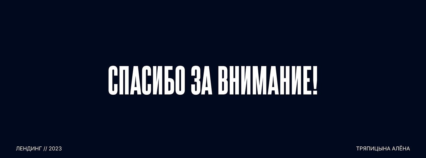 Landing Page // Авторский тренинг Ирины Борецкой — Изображение №7 — Интерфейсы на Dprofile