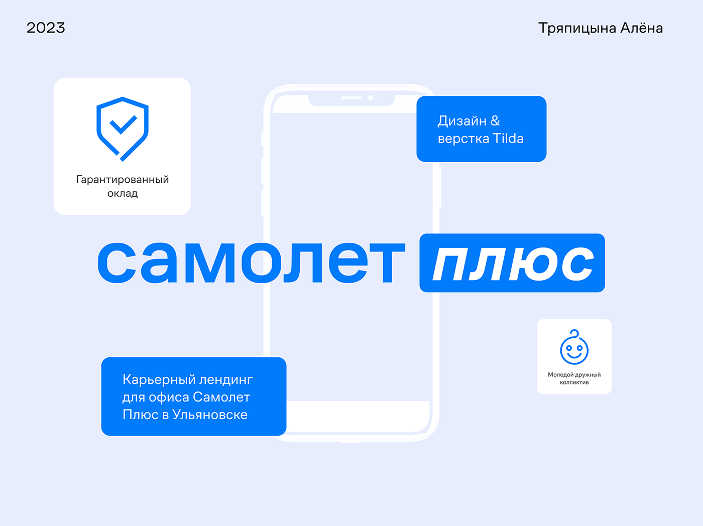 Карьерный сайт // Агентство недвижимости Самолет плюс — Изображение №1 — Интерфейсы на Dprofile