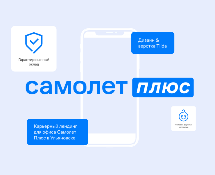 Карьерный сайт // Агентство недвижимости Самолет плюс — Интерфейсы на Dprofile