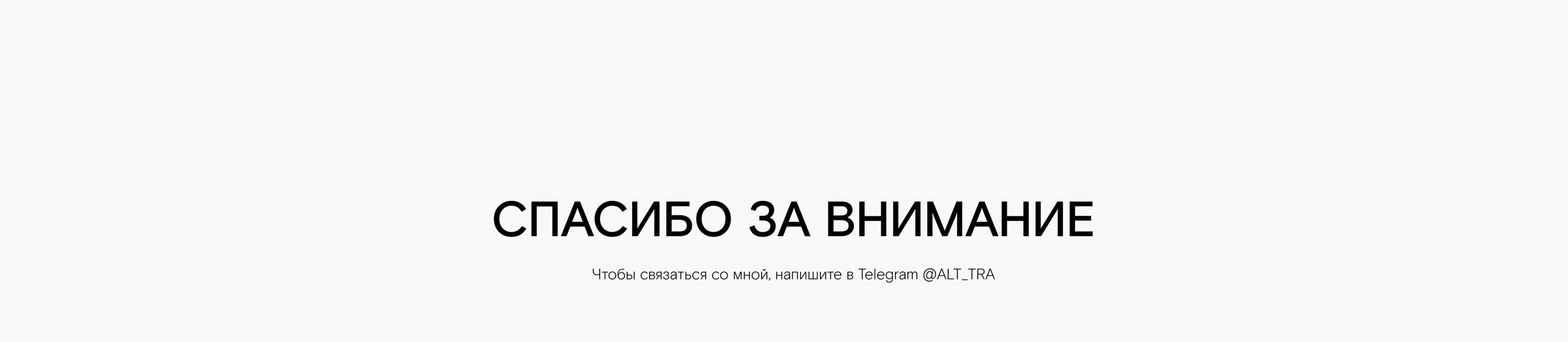 Презентация // Ростелеком — Изображение №14 — Графика на Dprofile