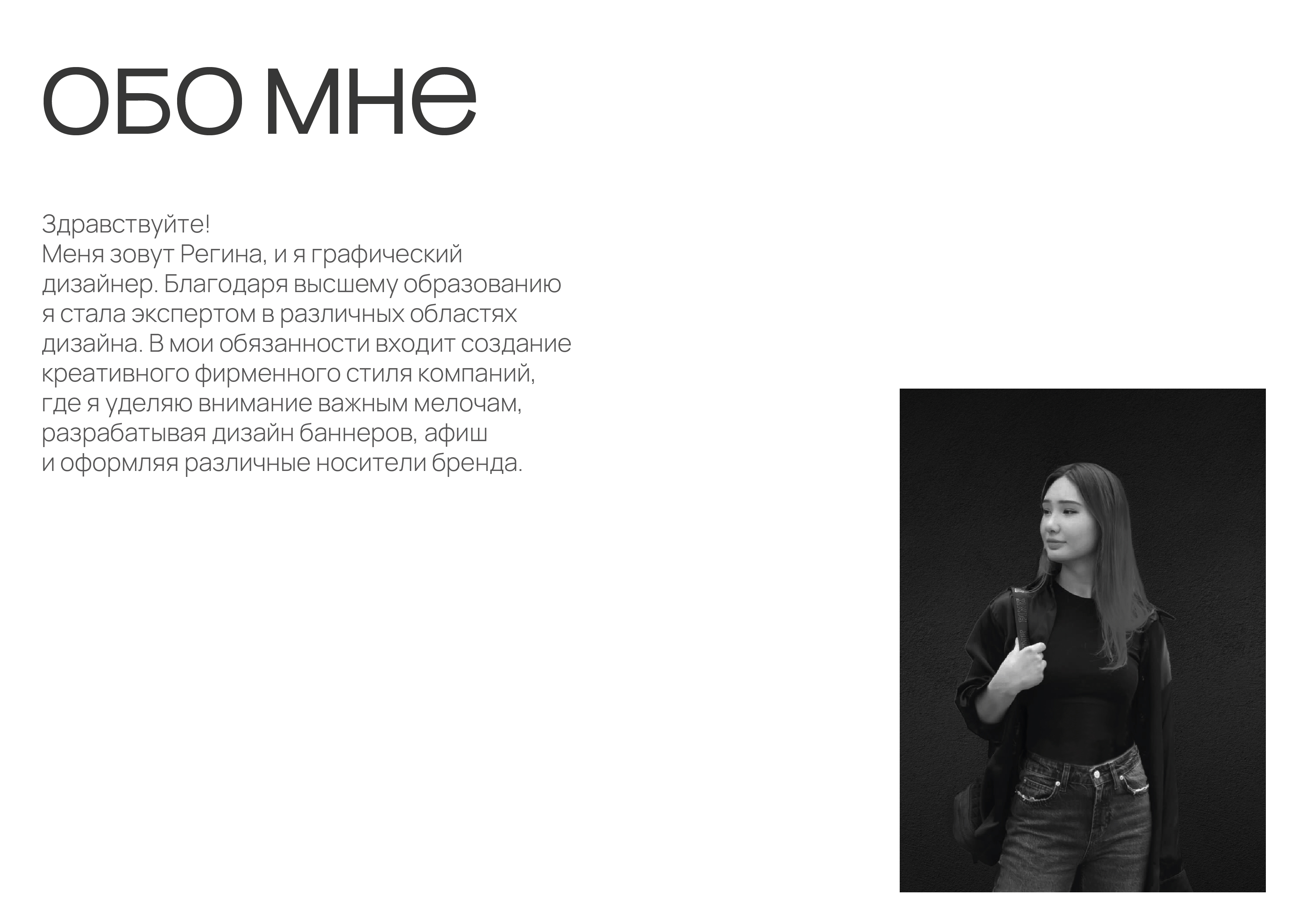 Portfolio 2024 Aldinova Regina — Изображение №2 — Брендинг, Графика на Dprofile