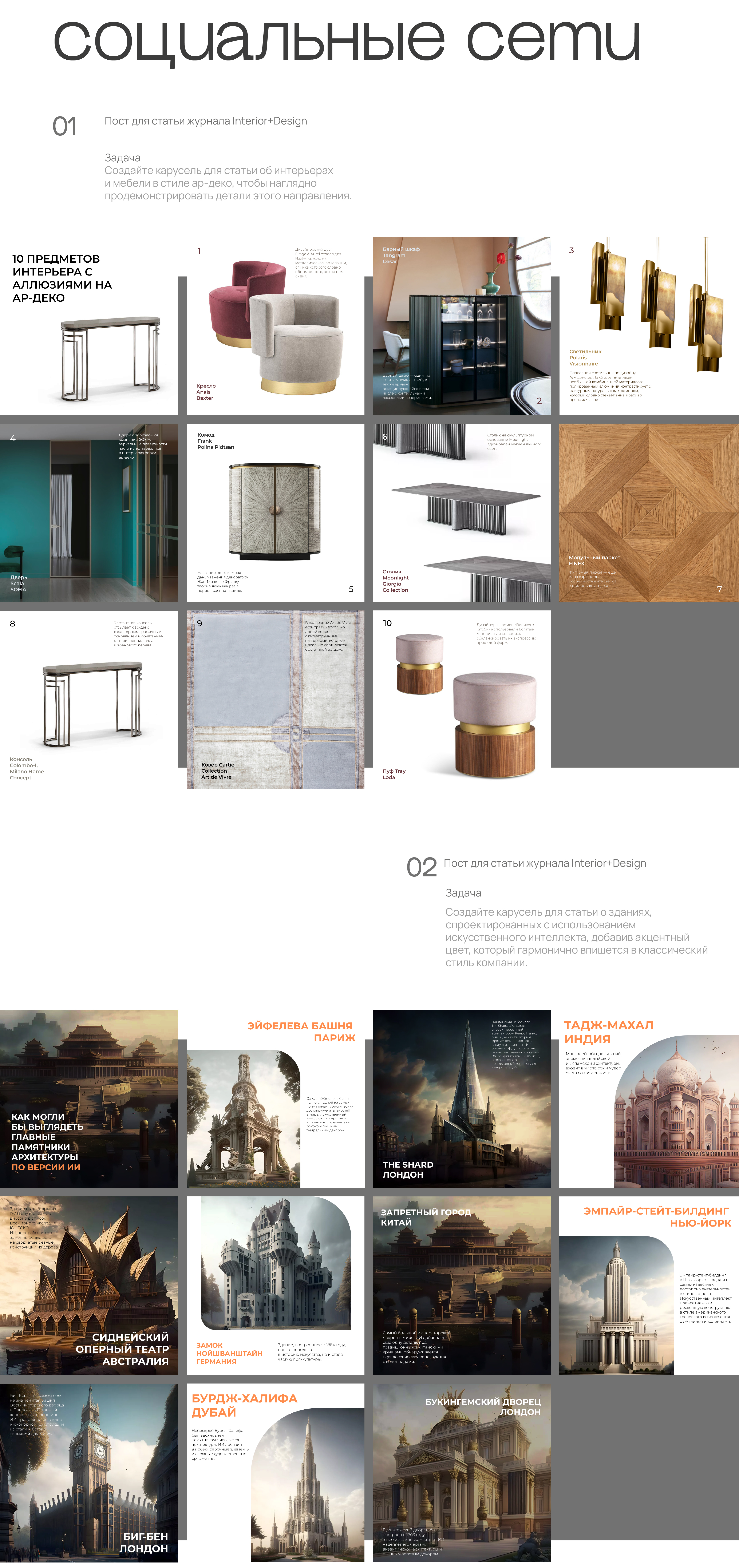 Portfolio 2024 Aldinova Regina — Изображение №10 — Брендинг, Графика на Dprofile