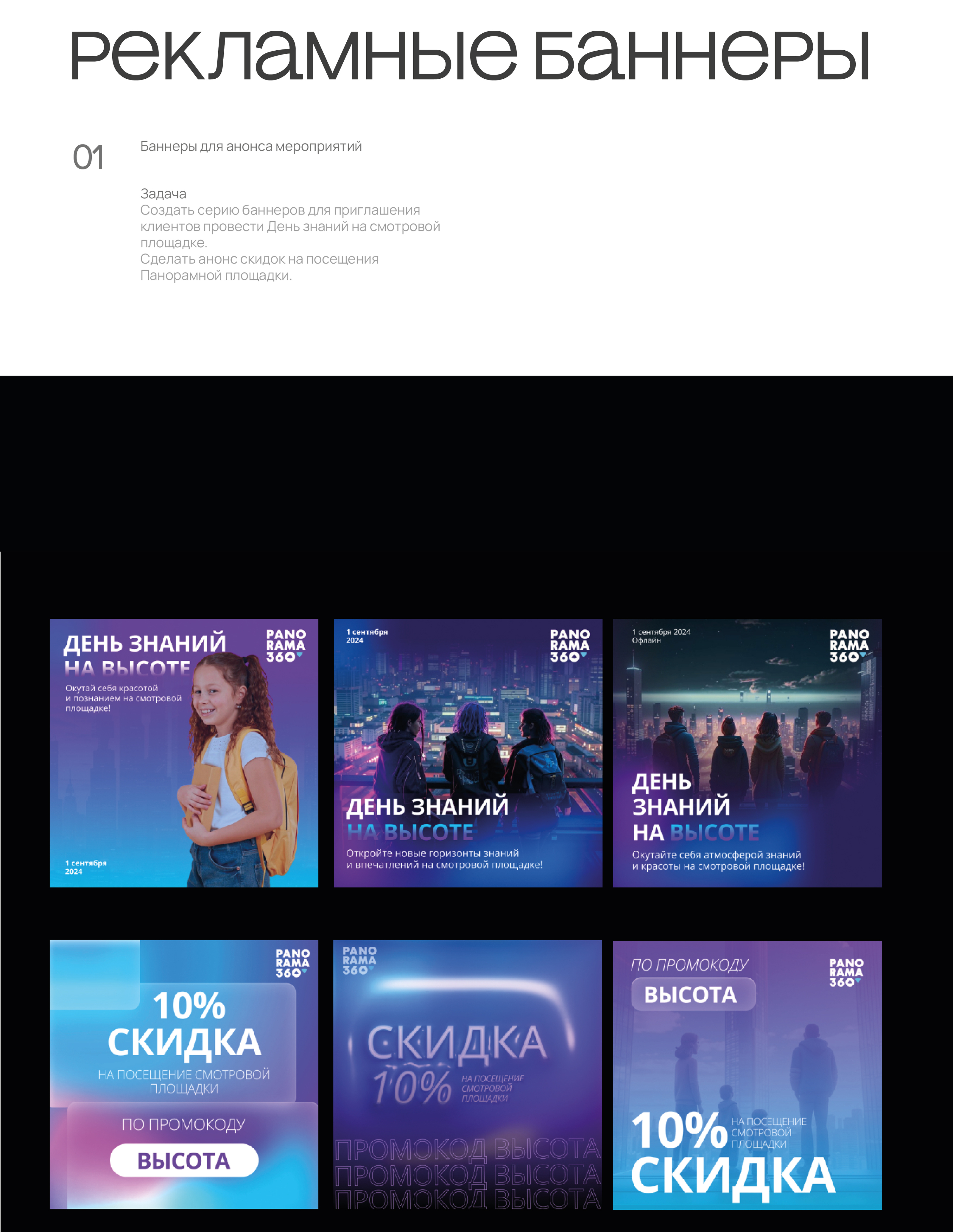 Portfolio 2024 Aldinova Regina — Изображение №11 — Брендинг, Графика на Dprofile