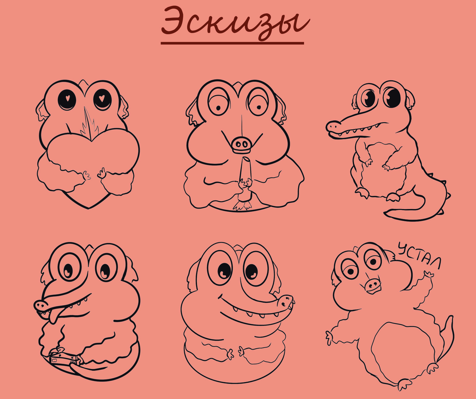 Стикерпак "КрокоСтёпа" — Изображение №3 — Брендинг, Иллюстрация на Dprofile