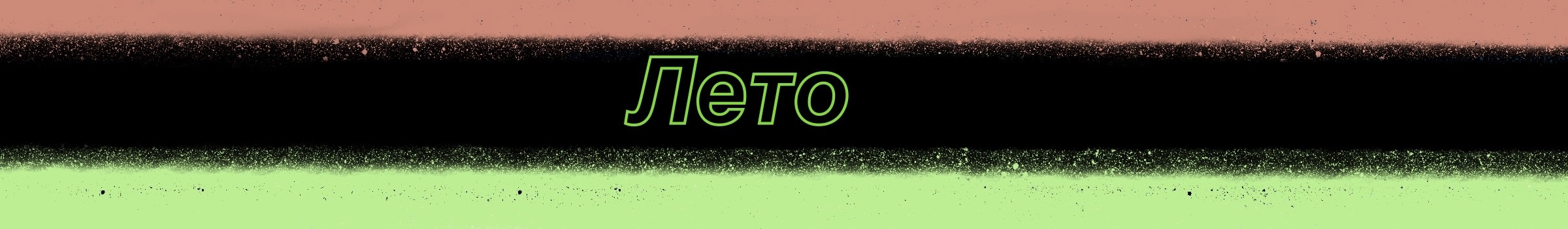 Духи времён года — Изображение №5 — Иллюстрация на Dprofile