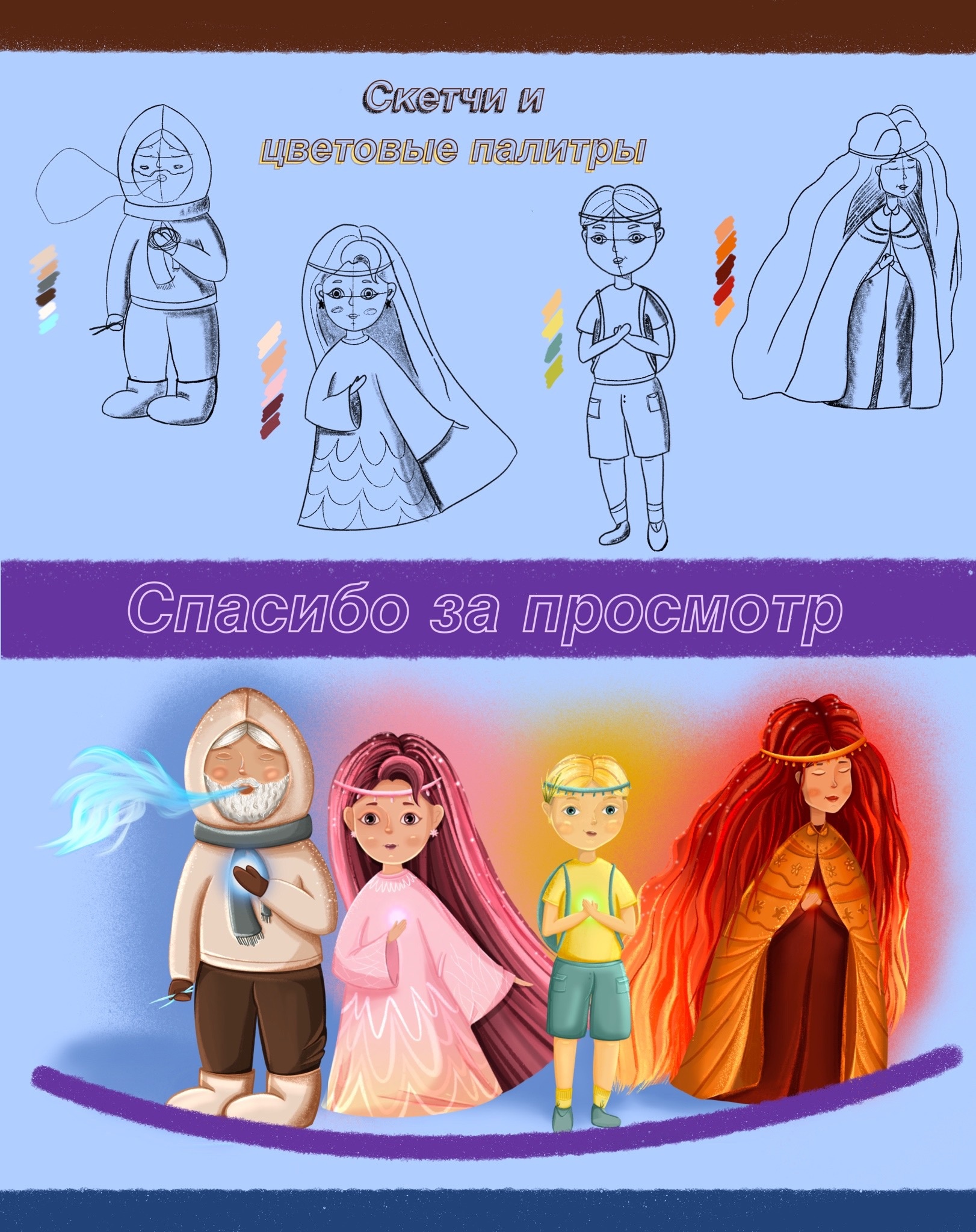 Духи времён года — Изображение №9 — Иллюстрация на Dprofile