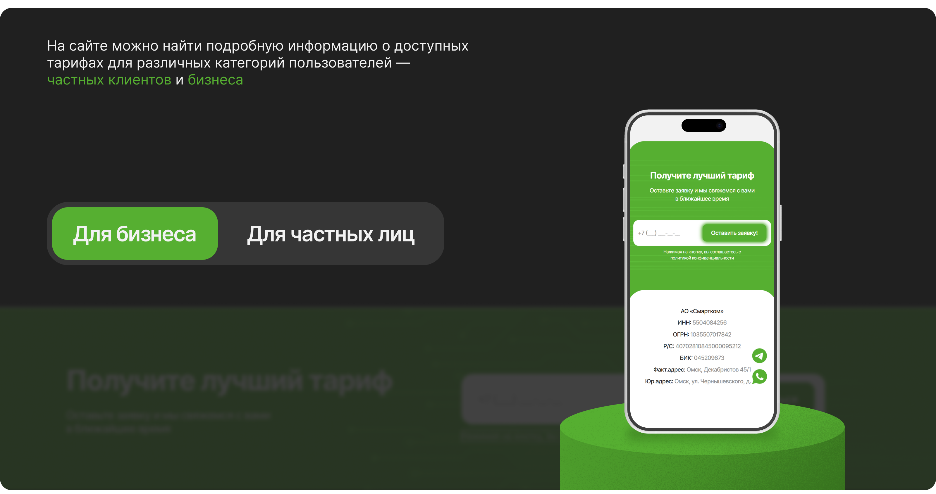 Сайт для интернет-провайдера «Смартком» — Изображение №3 — Интерфейсы, Брендинг на Dprofile