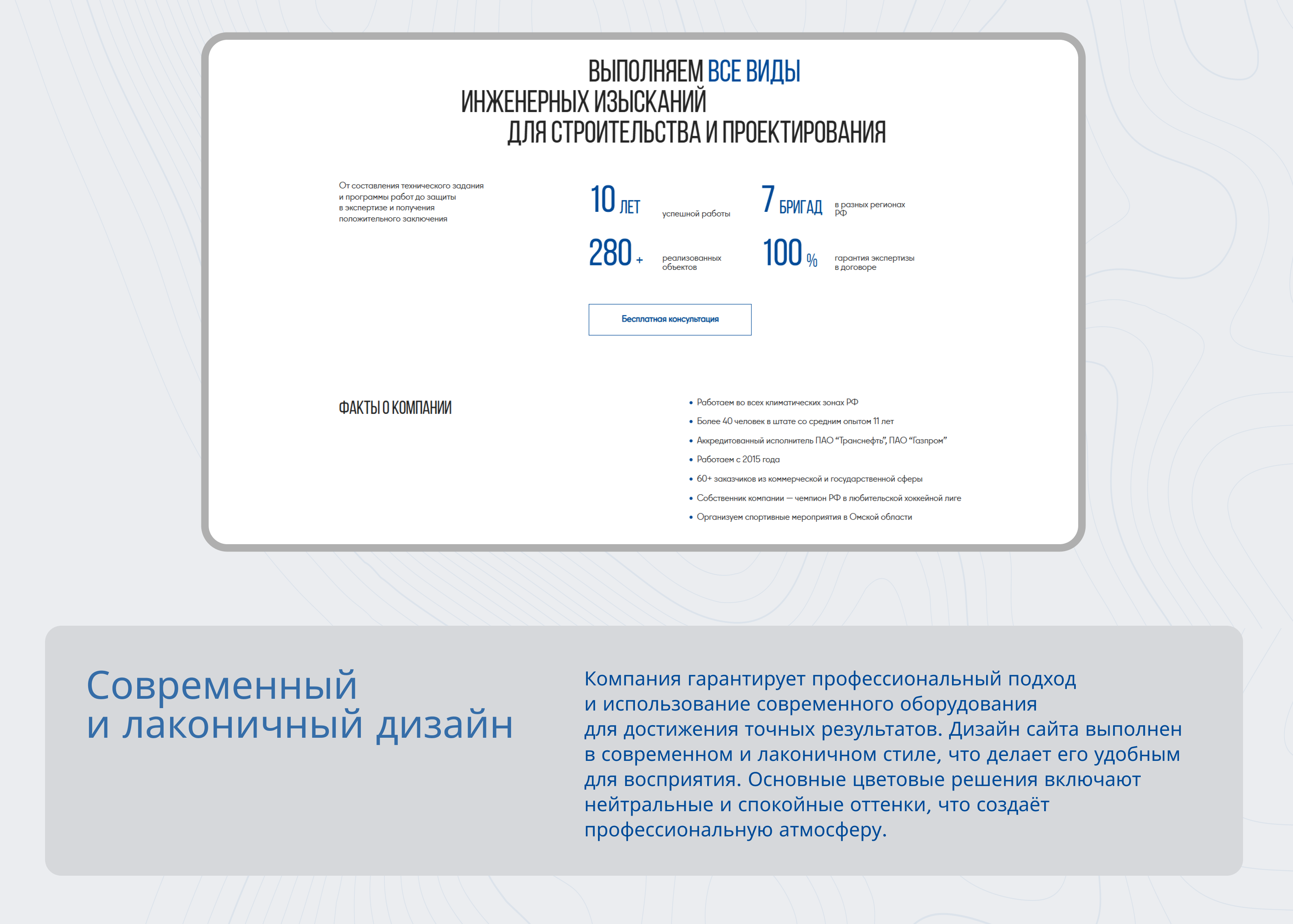 Корпоративный сайт для ООО «НПО «ГИДРОИЗЫСКАНИЯ» — Изображение №2 — Интерфейсы, Брендинг на Dprofile