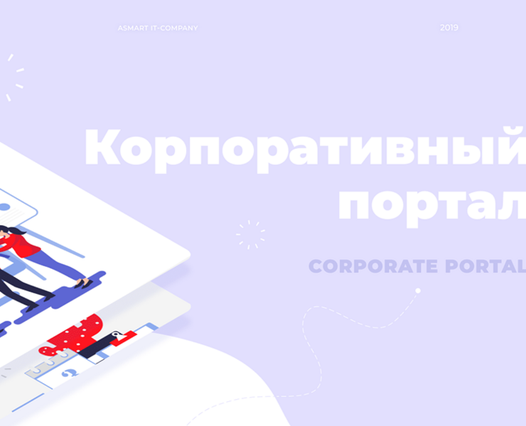 Корпоративный портал для сотрудников компании Infaprim — Интерфейсы на Dprofile