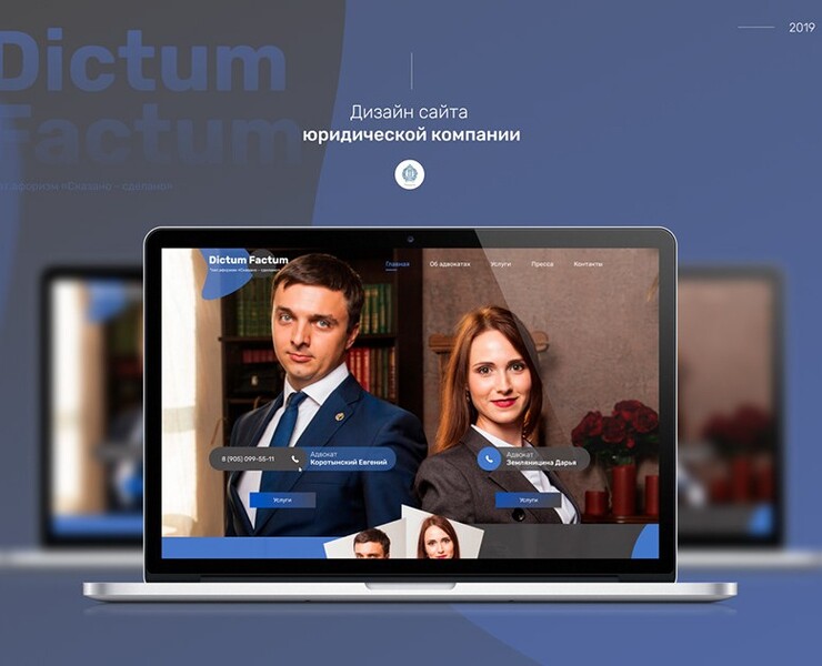 Сайт-визитка для юридической компании — Интерфейсы на Dprofile