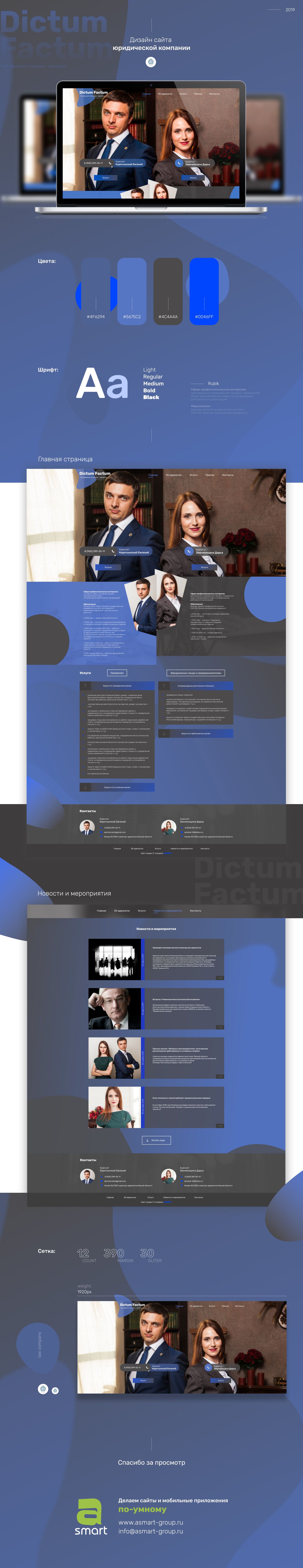 Сайт-визитка для юридической компании — Изображение №1 — Интерфейсы на Dprofile