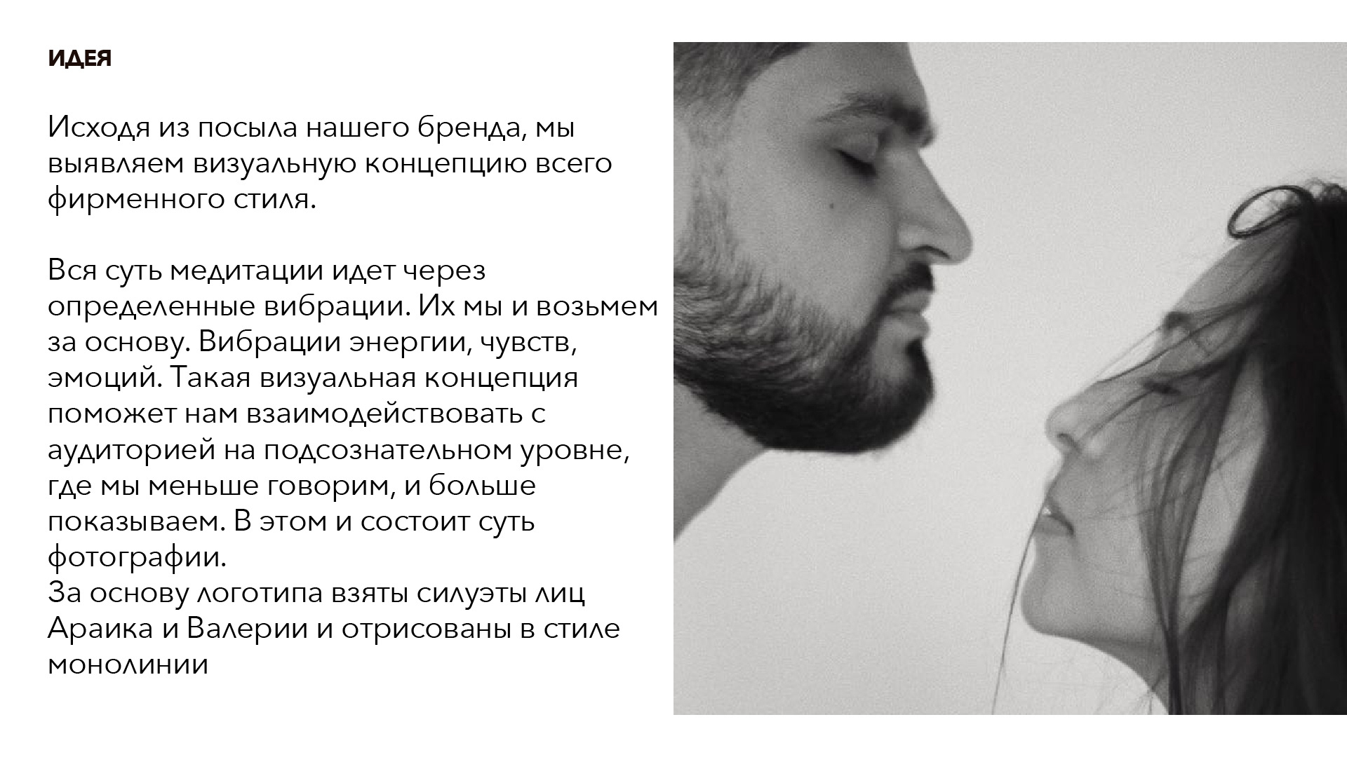 Фирменный стиль для семейной пары фотографов — Изображение №5 — Брендинг, Графика на Dprofile
