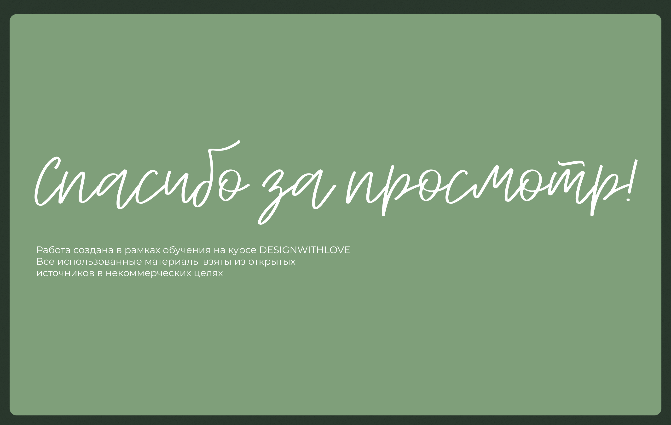 Landing for flower boutique | Лендинг для цветочного бутика — Изображение №9 — Интерфейсы на Dprofile