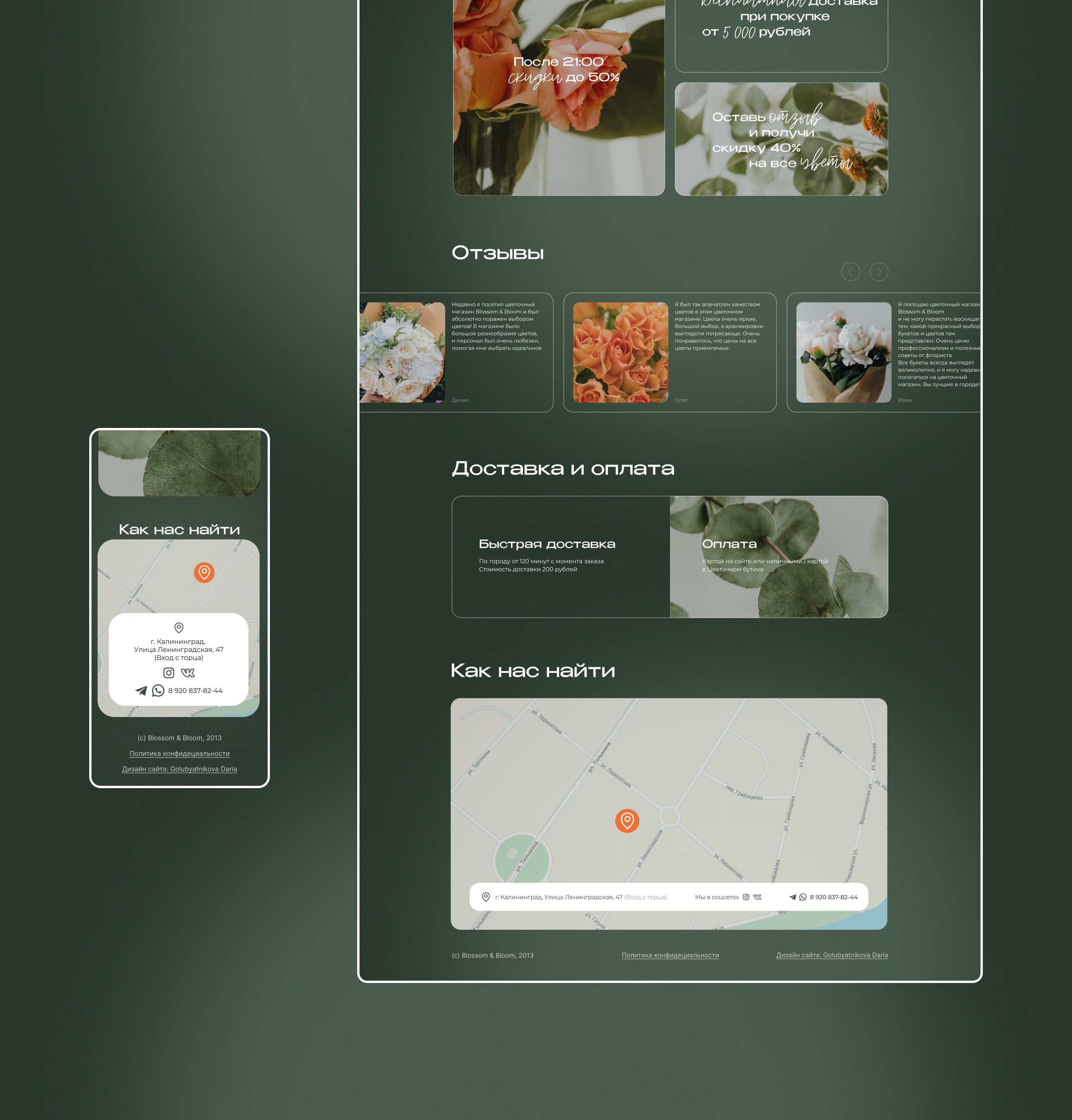 Landing for flower boutique | Лендинг для цветочного бутика — Изображение №6 — Интерфейсы на Dprofile