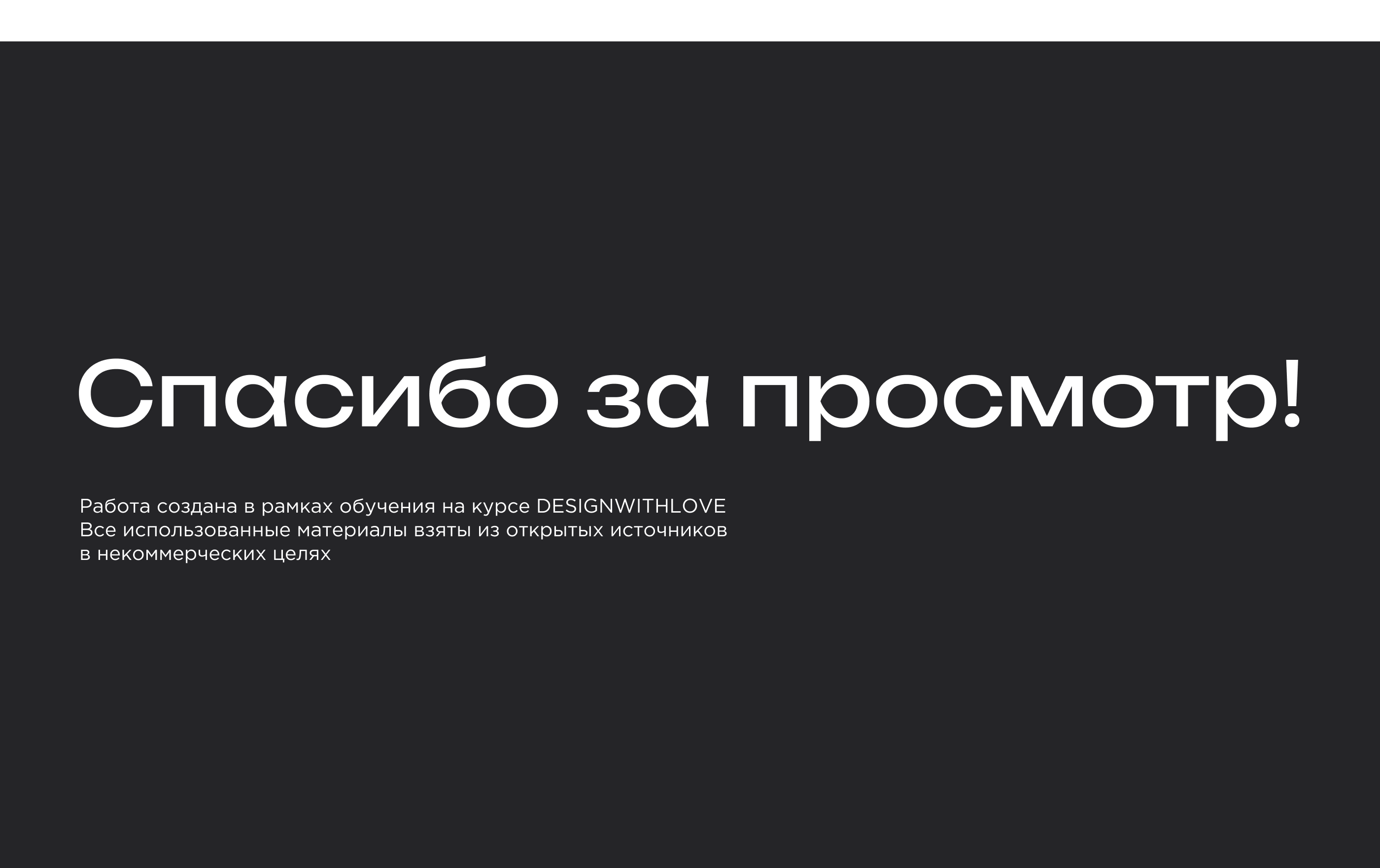 Landing page for interior designer |Лендинг интерьера — Изображение №8 — Интерфейсы на Dprofile
