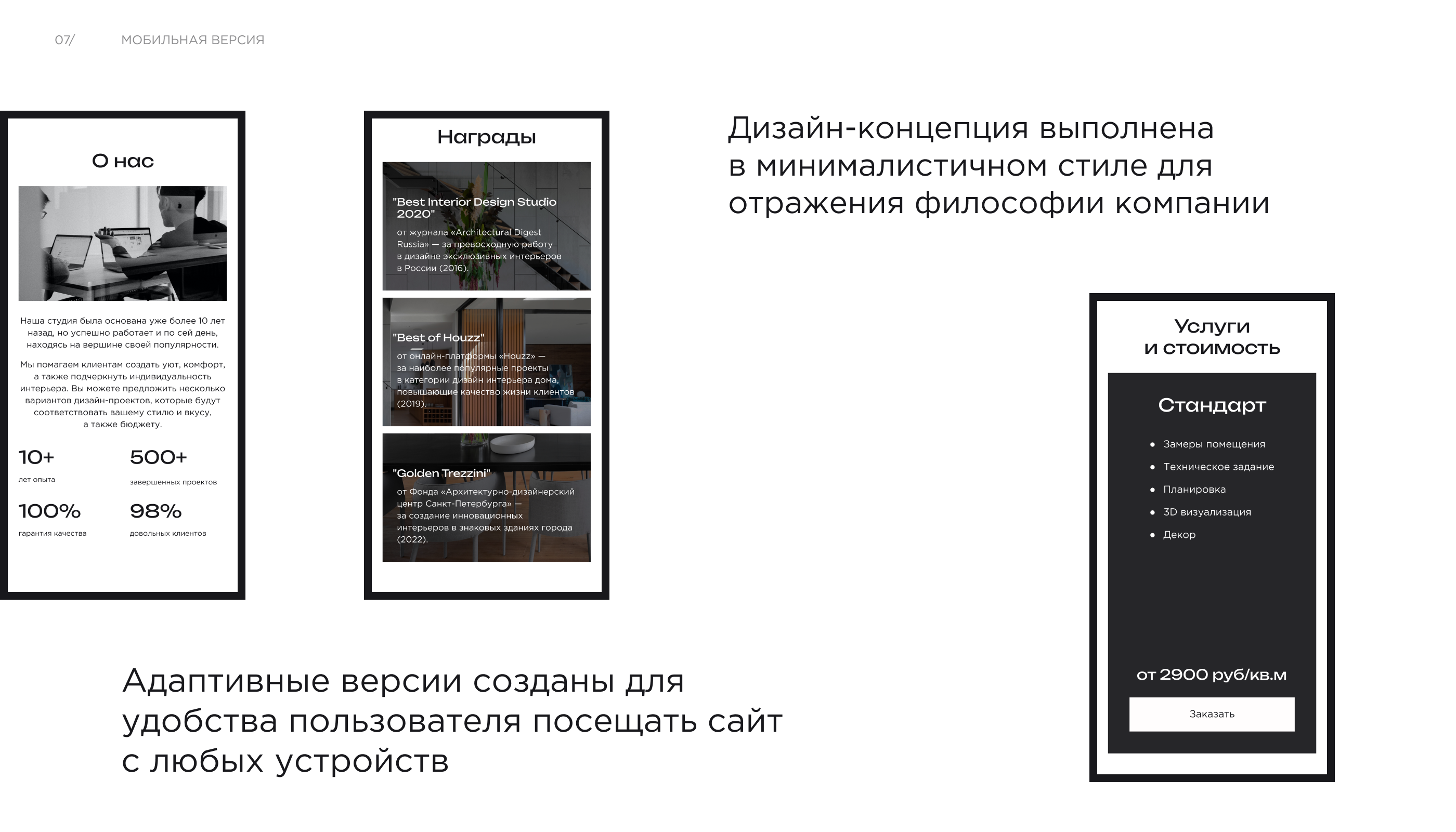 Landing page for interior designer |Лендинг интерьера — Изображение №7 — Интерфейсы на Dprofile