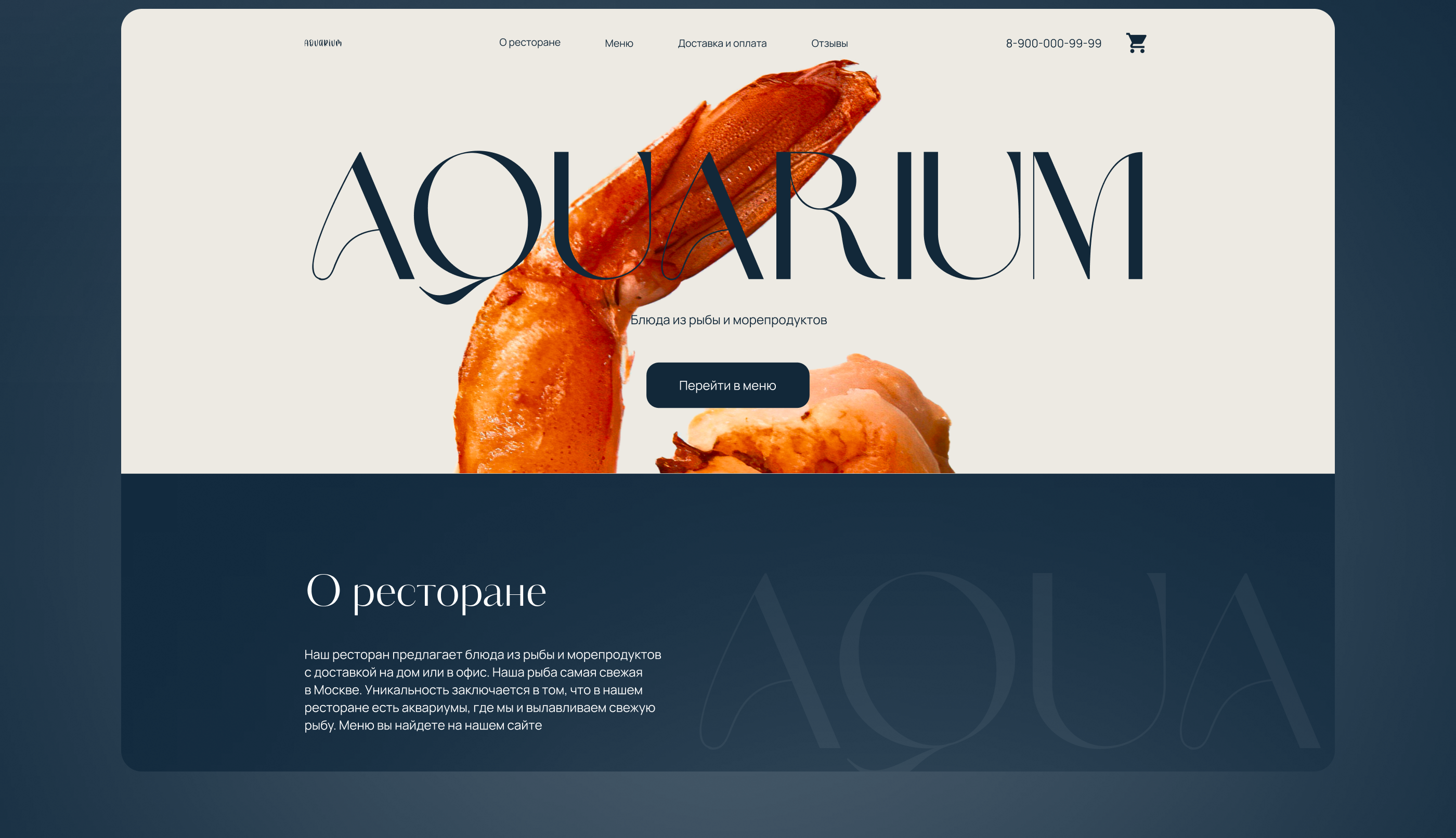 Лендинг ресторан морской кухни • Landing page seafood — Изображение №3 — Маркетинг, Интерфейсы на Dprofile