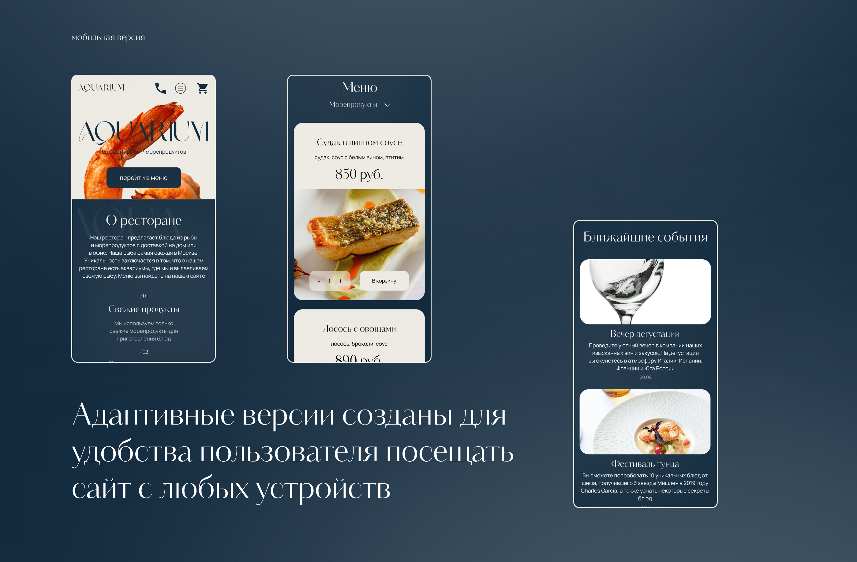 Лендинг ресторан морской кухни • Landing page seafood — Изображение №12 — Маркетинг, Интерфейсы на Dprofile