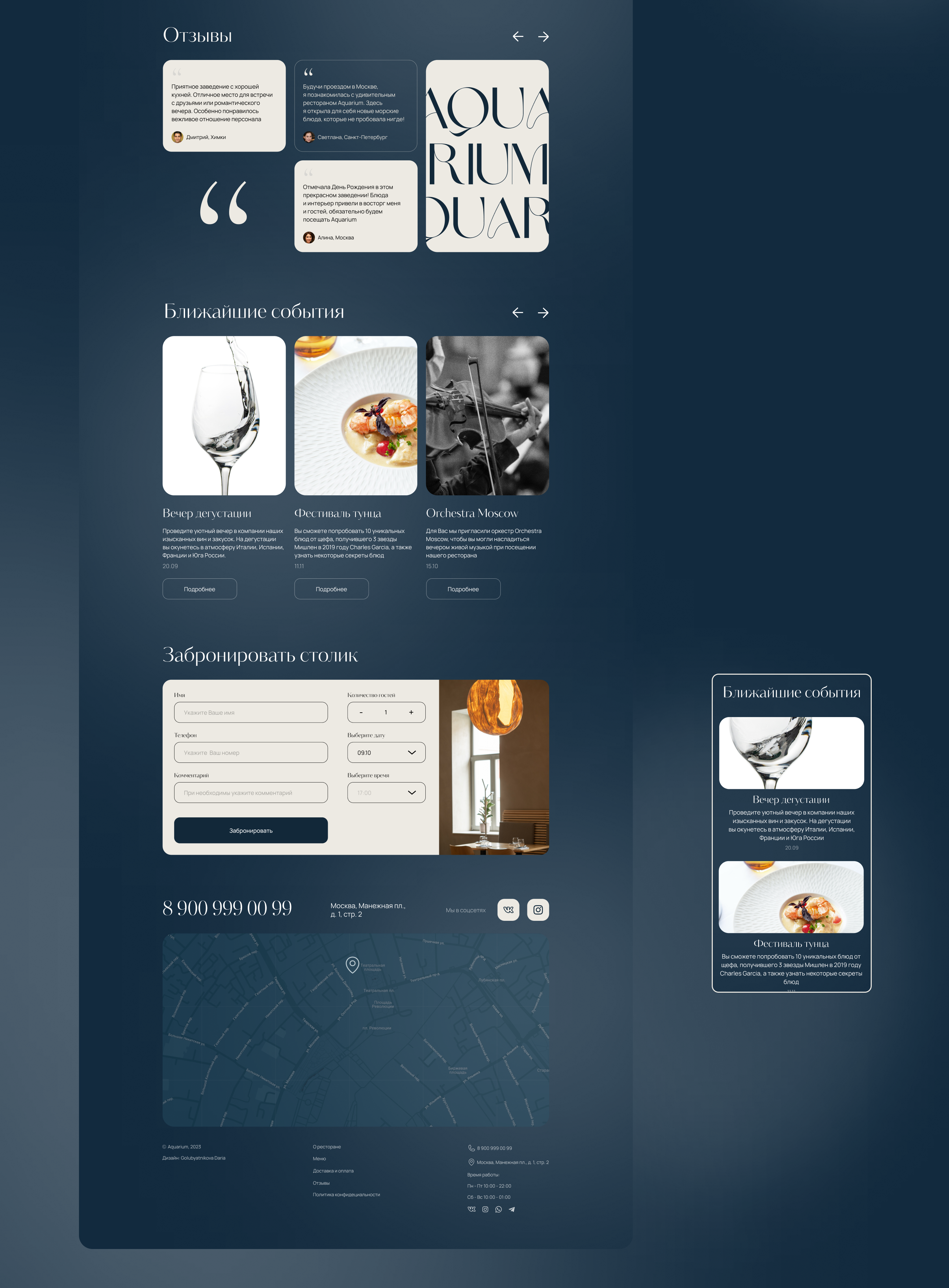 Лендинг ресторан морской кухни • Landing page seafood — Изображение №8 — Маркетинг, Интерфейсы на Dprofile
