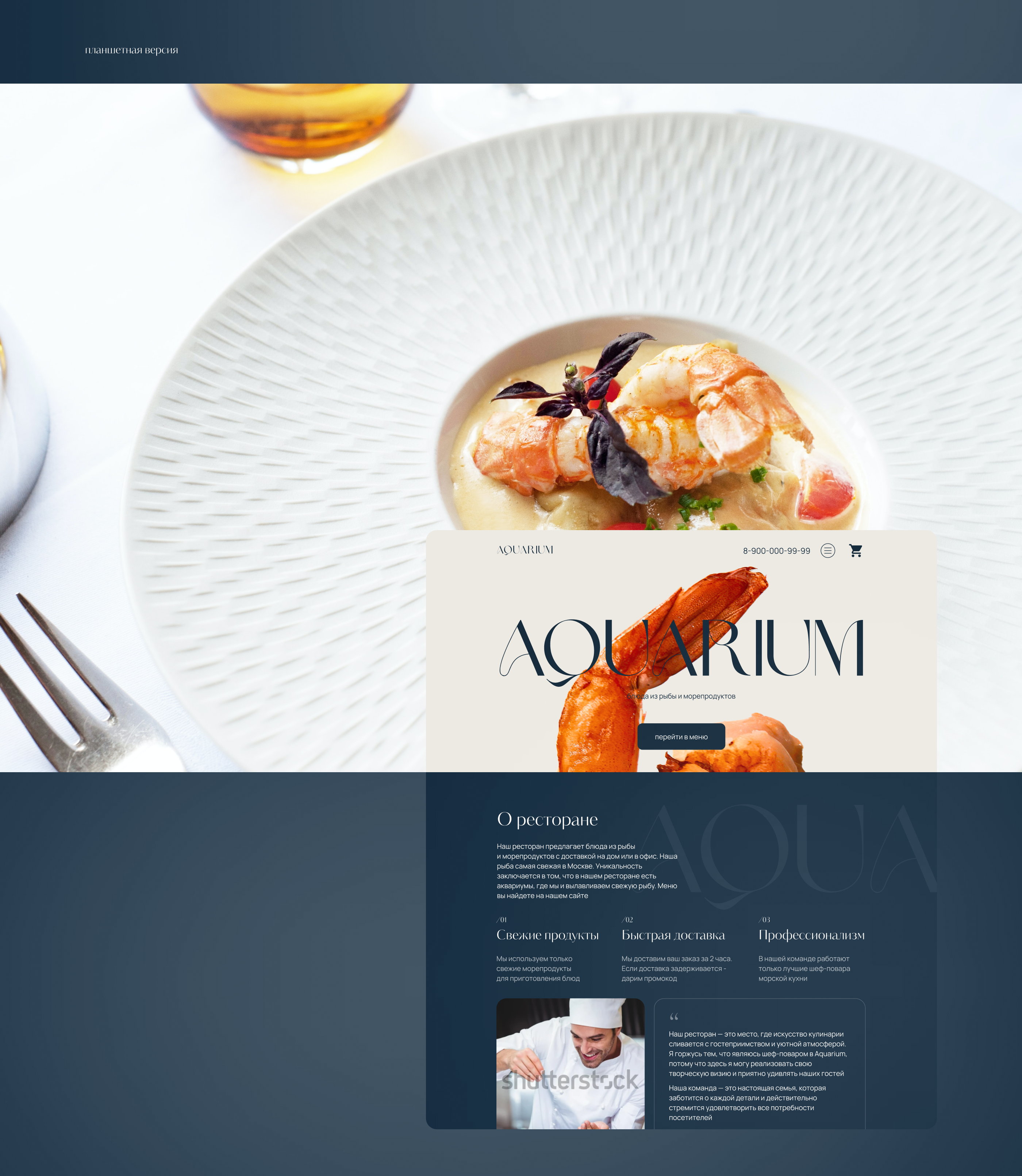 Лендинг ресторан морской кухни • Landing page seafood — Изображение №11 — Маркетинг, Интерфейсы на Dprofile