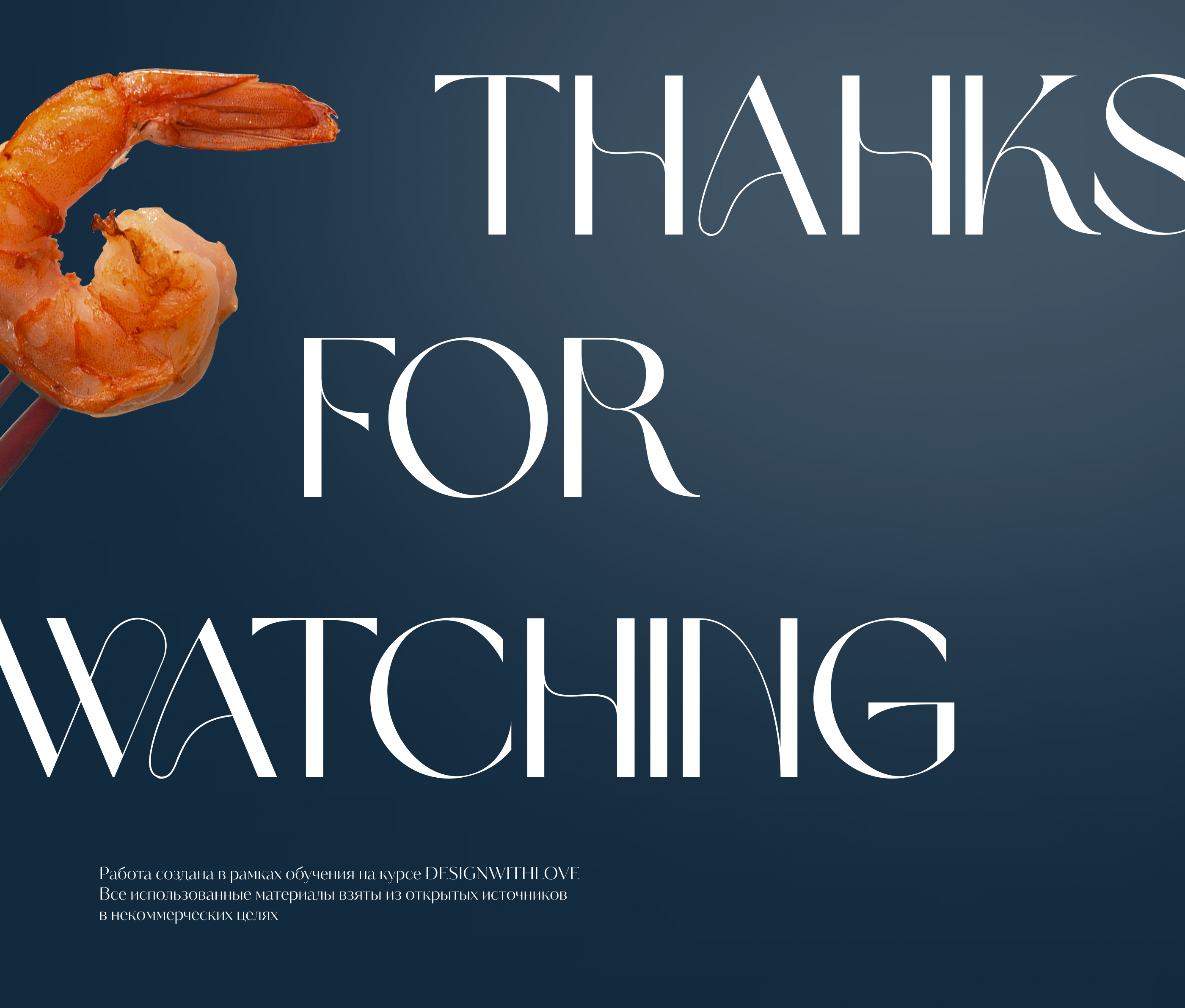Лендинг ресторан морской кухни • Landing page seafood — Изображение №13 — Маркетинг, Интерфейсы на Dprofile