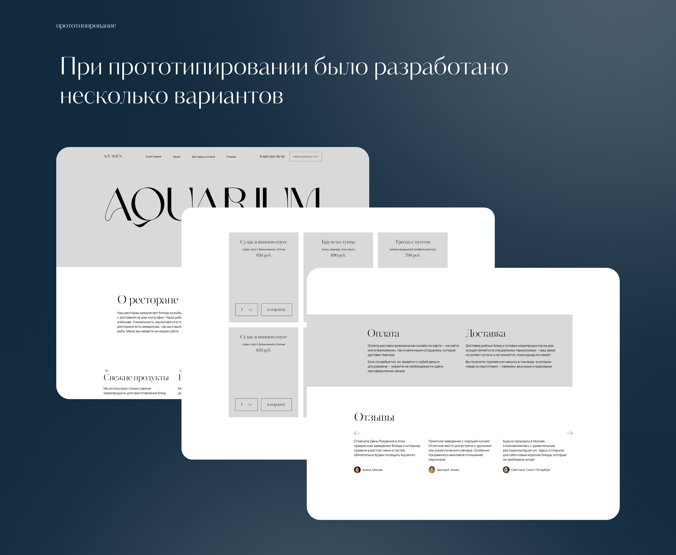 Лендинг ресторан морской кухни • Landing page seafood — Изображение №6 — Маркетинг, Интерфейсы на Dprofile