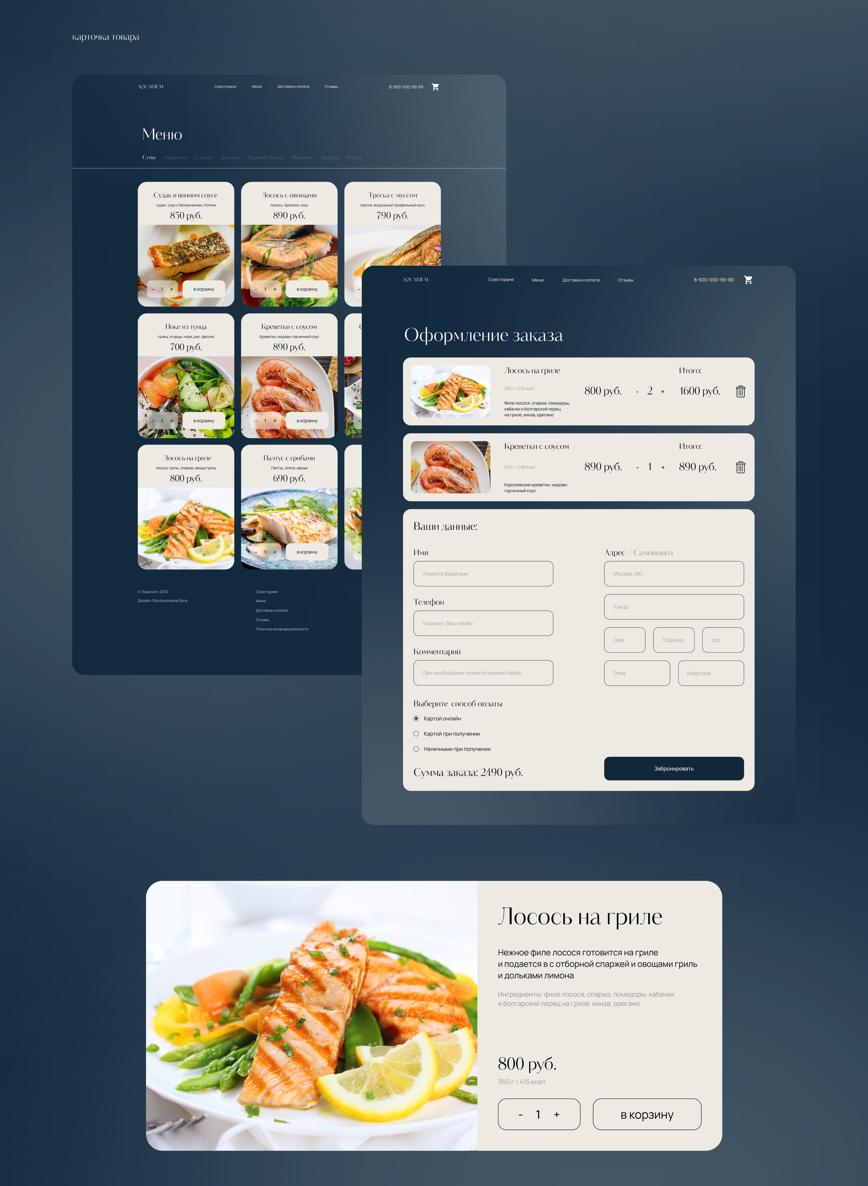 Лендинг ресторан морской кухни • Landing page seafood — Изображение №10 — Маркетинг, Интерфейсы на Dprofile