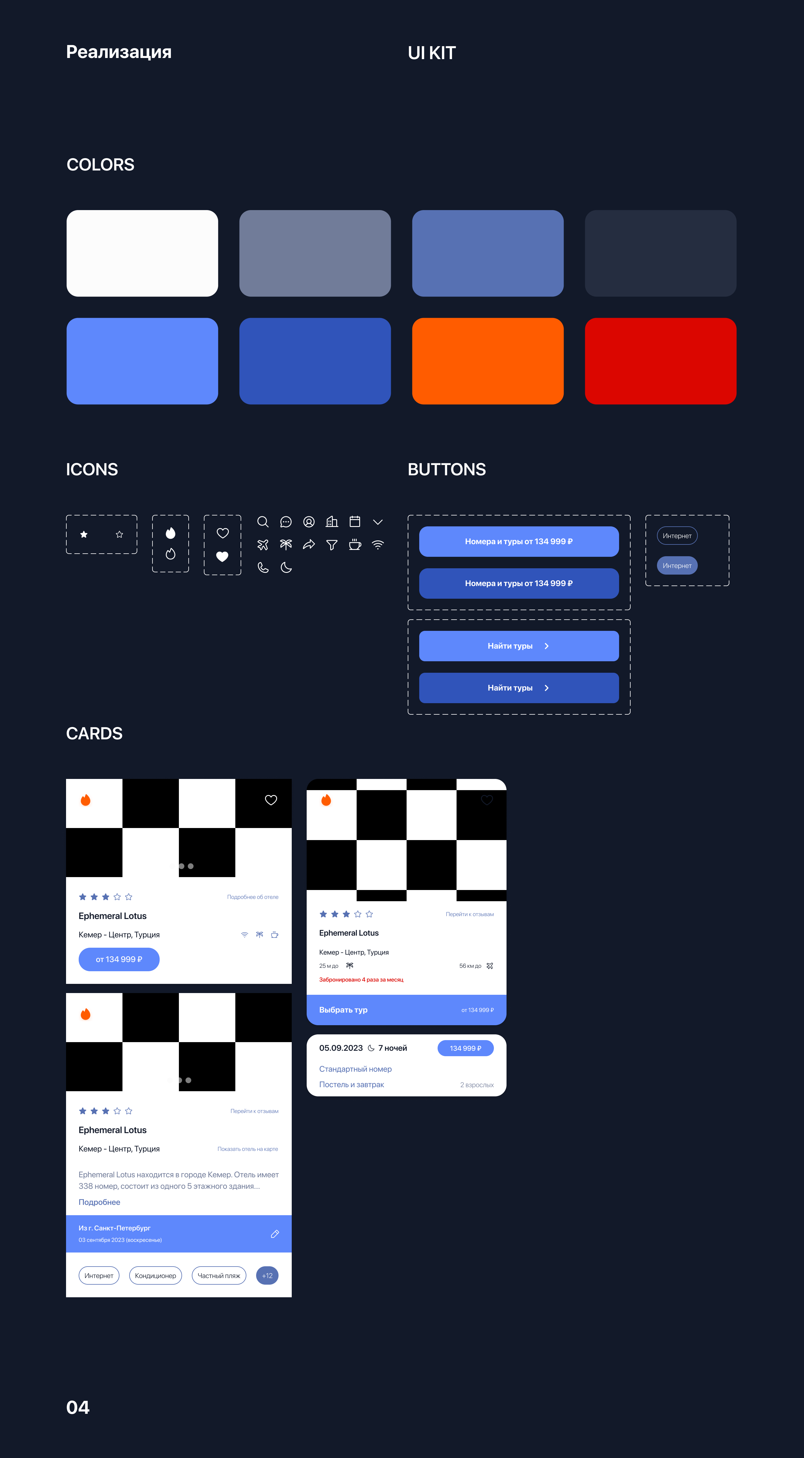 «BlueTra»//Приложение для покупки туров — Изображение №5 — Интерфейсы на Dprofile