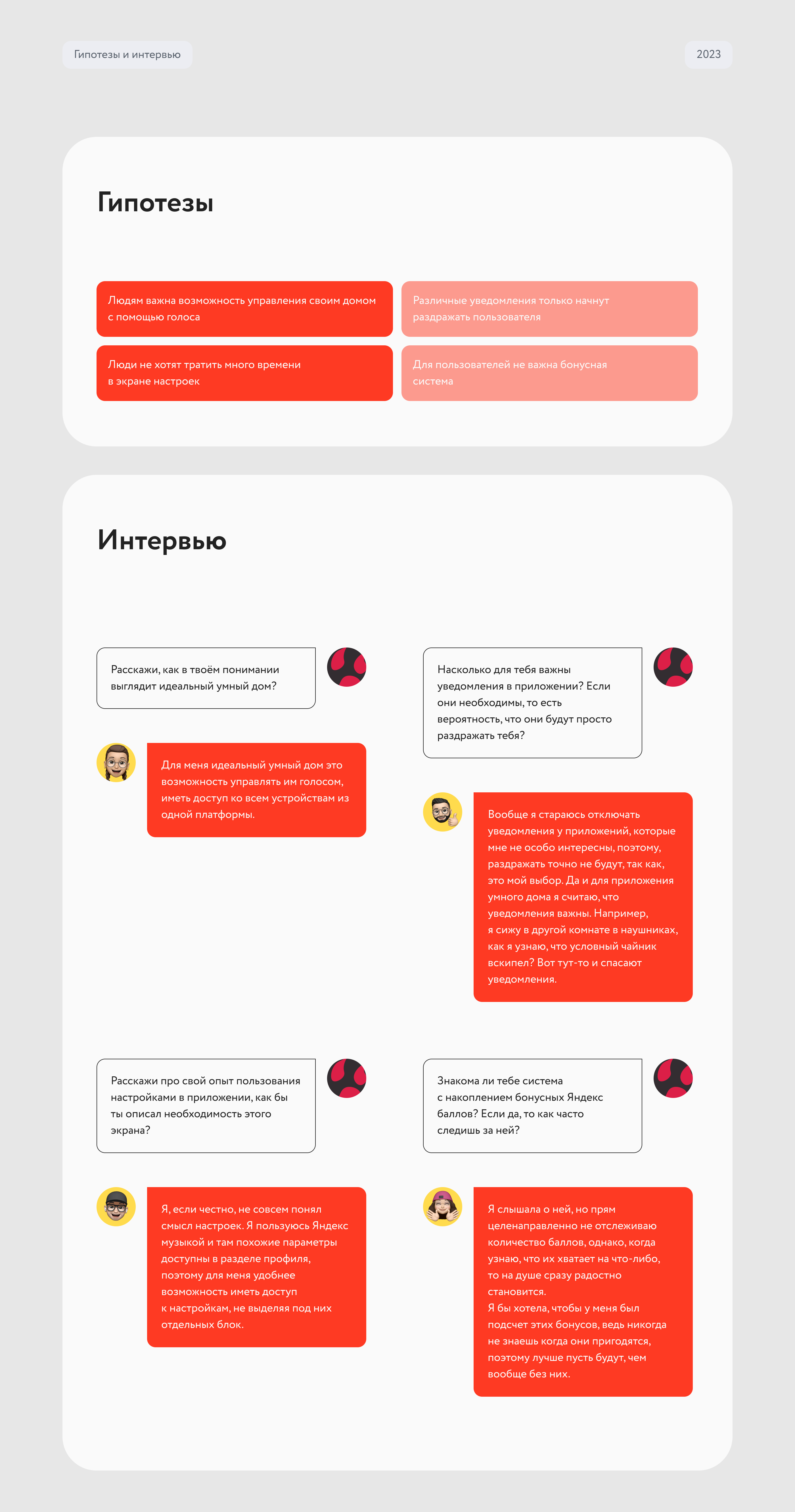 «Яндекс Умный дом»//Приложение по контролю своего уюта — Изображение №3 — Интерфейсы на Dprofile