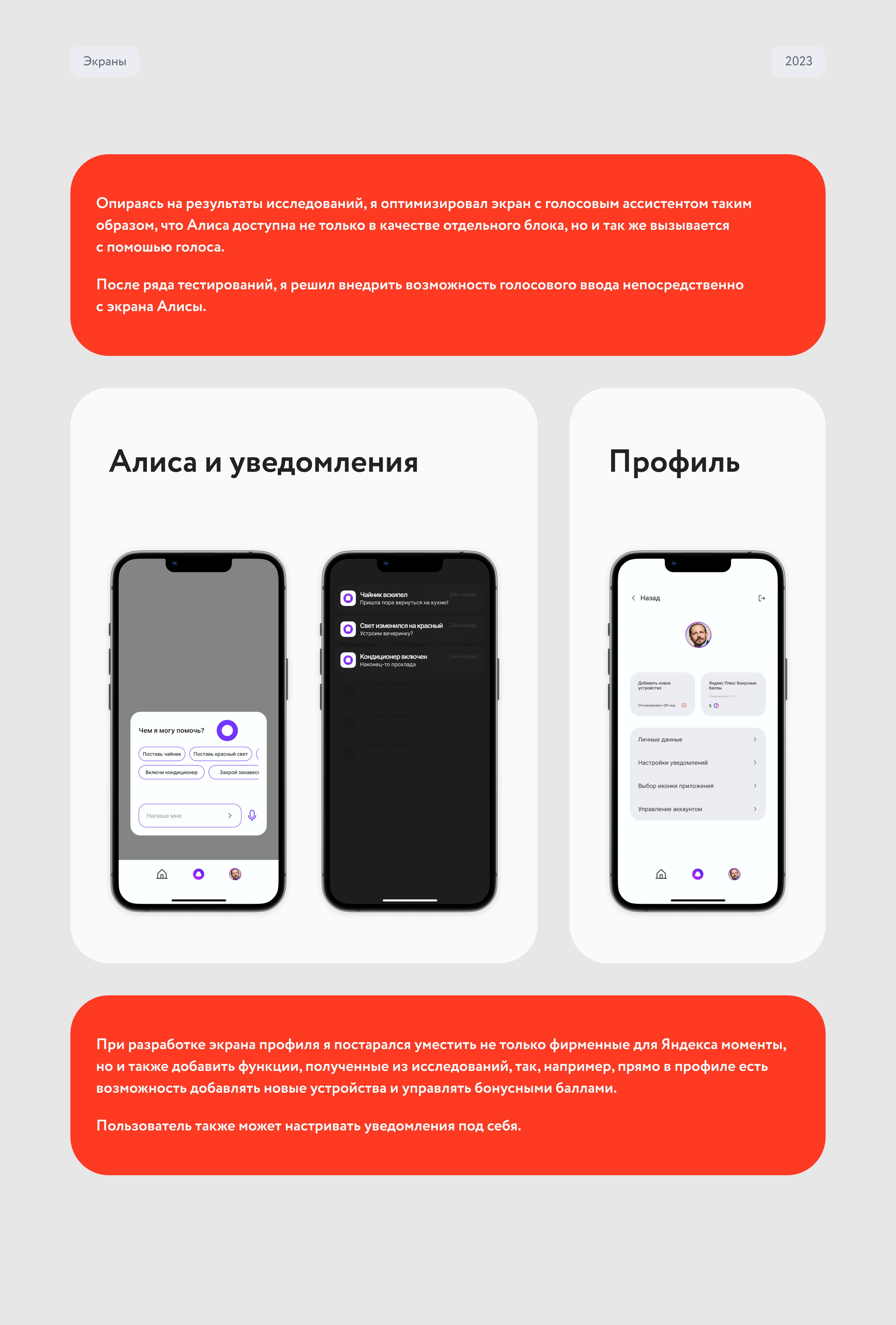 «Яндекс Умный дом»//Приложение по контролю своего уюта — Изображение №6 — Интерфейсы на Dprofile