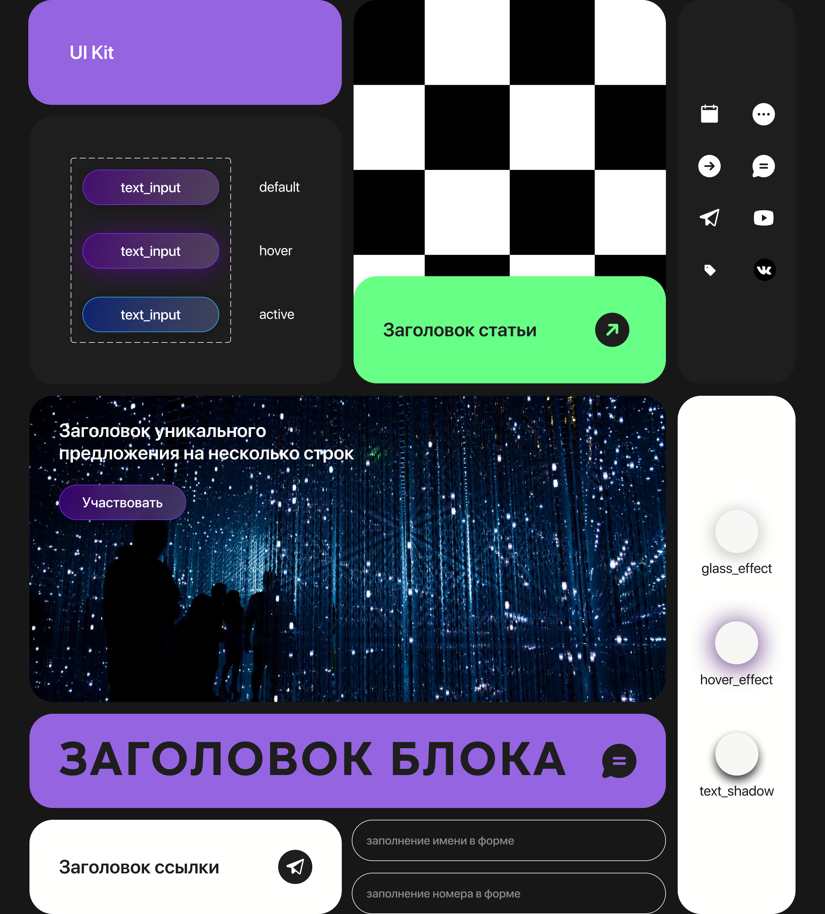 «DART»//Лендинг для музея современного искусства — Изображение №3 — Интерфейсы, Брендинг на Dprofile