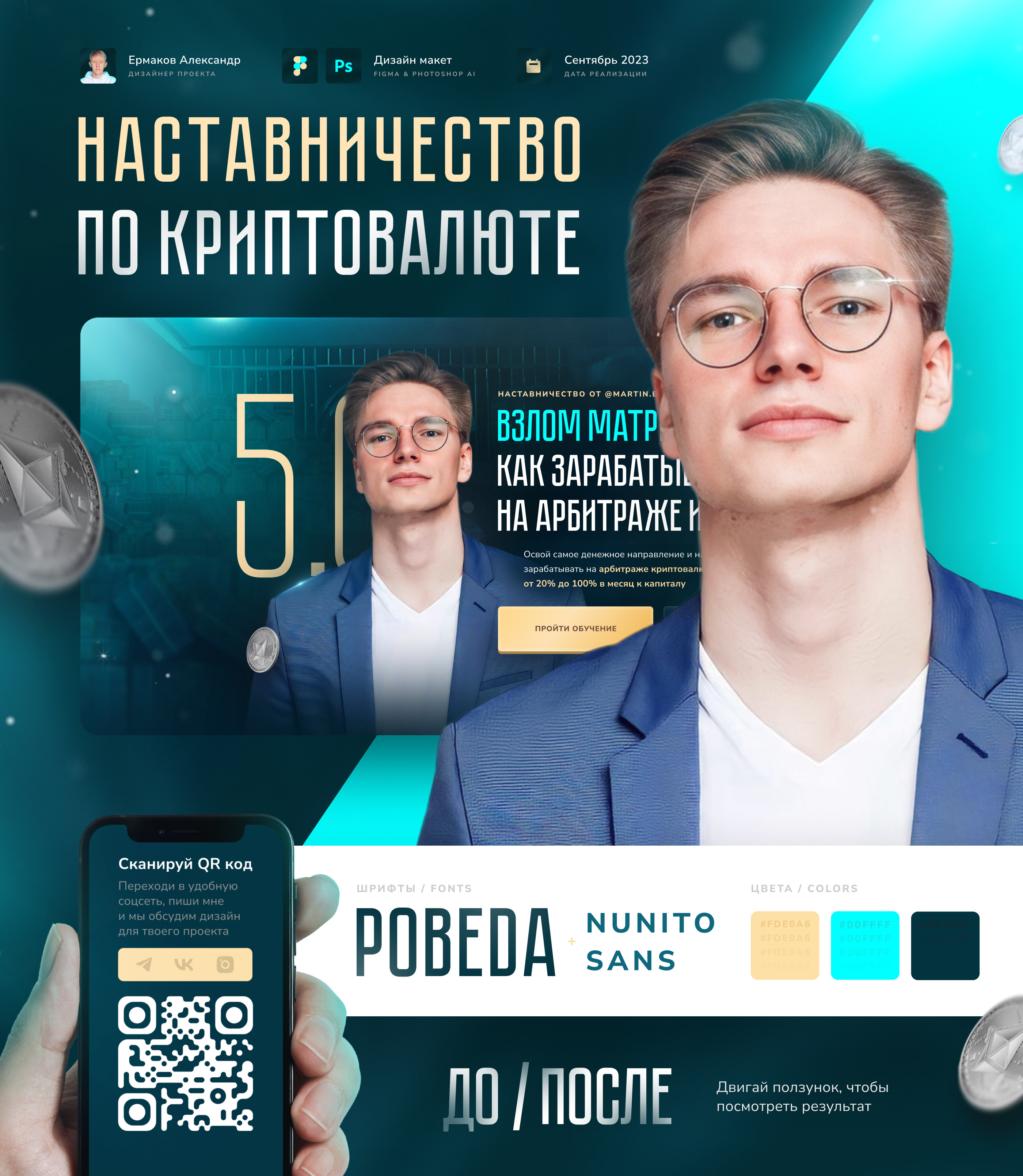 Концепт лендинга по криптовалюте | Landing — Изображение №1 — Интерфейсы, Графика на Dprofile
