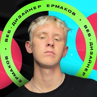 Аватар пользователя Александр Ермаков
