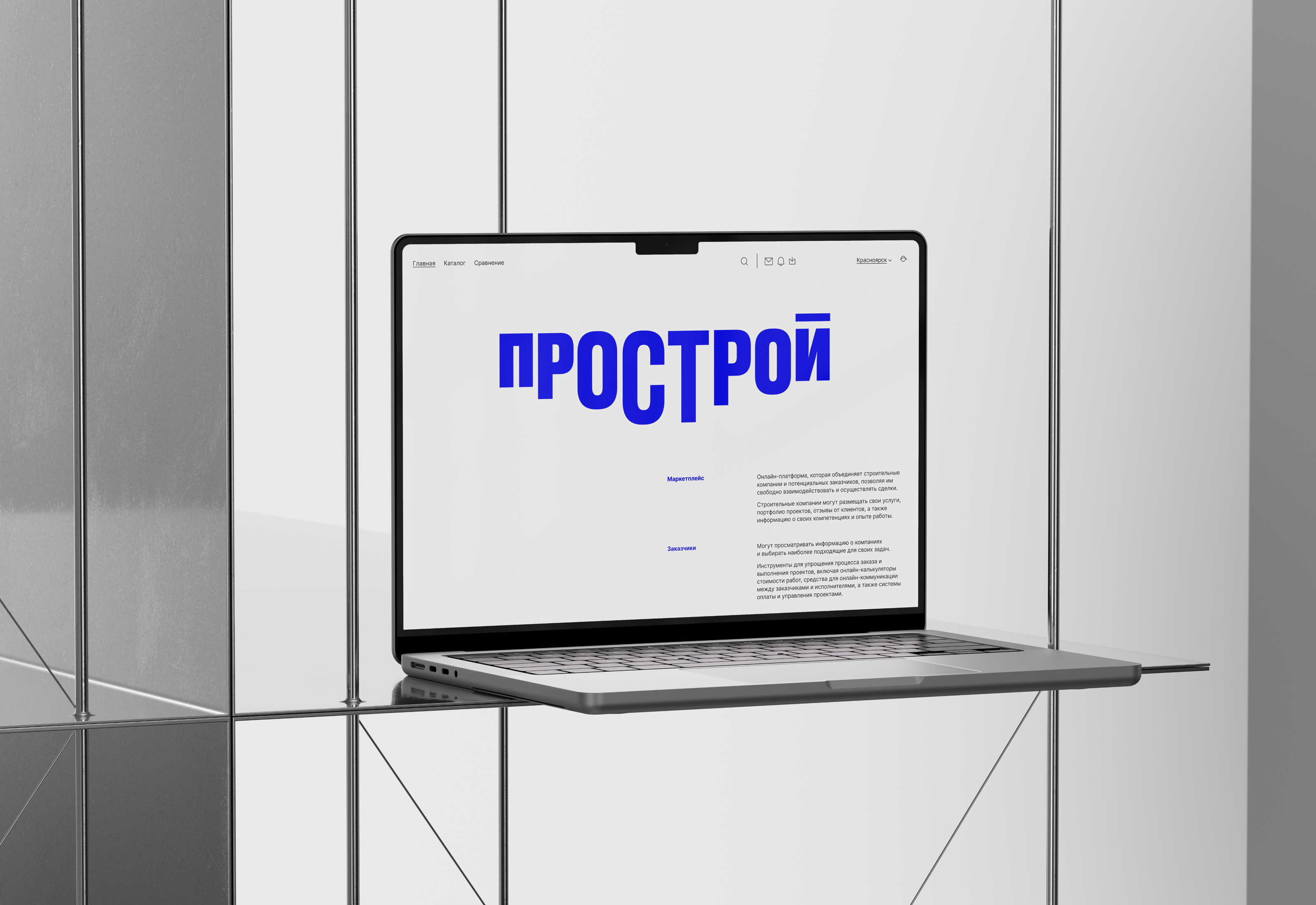 Маркетплейс для строительных компаний — Изображение №4 — Интерфейсы на Dprofile