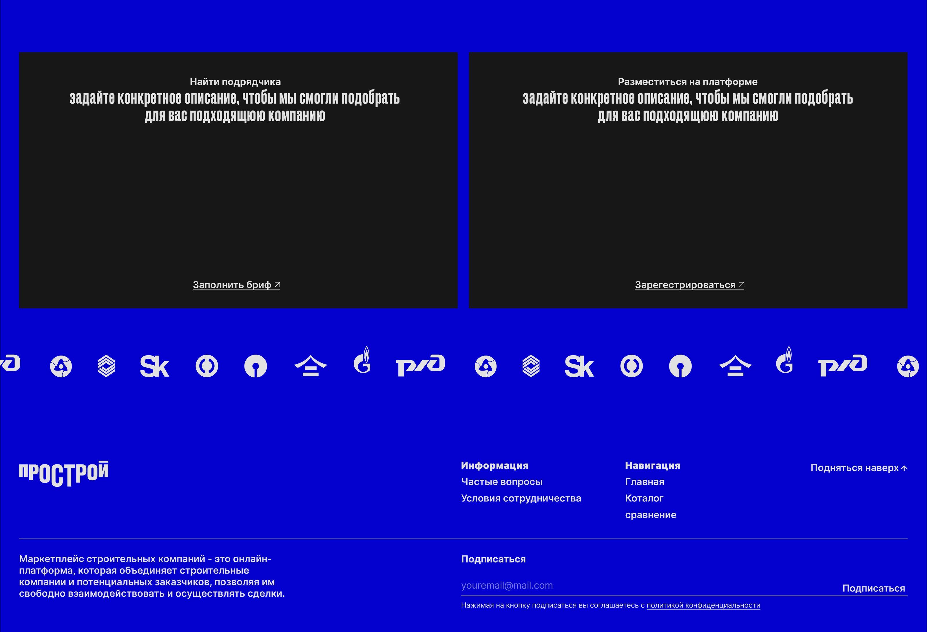 Маркетплейс для строительных компаний — Изображение №8 — Интерфейсы на Dprofile
