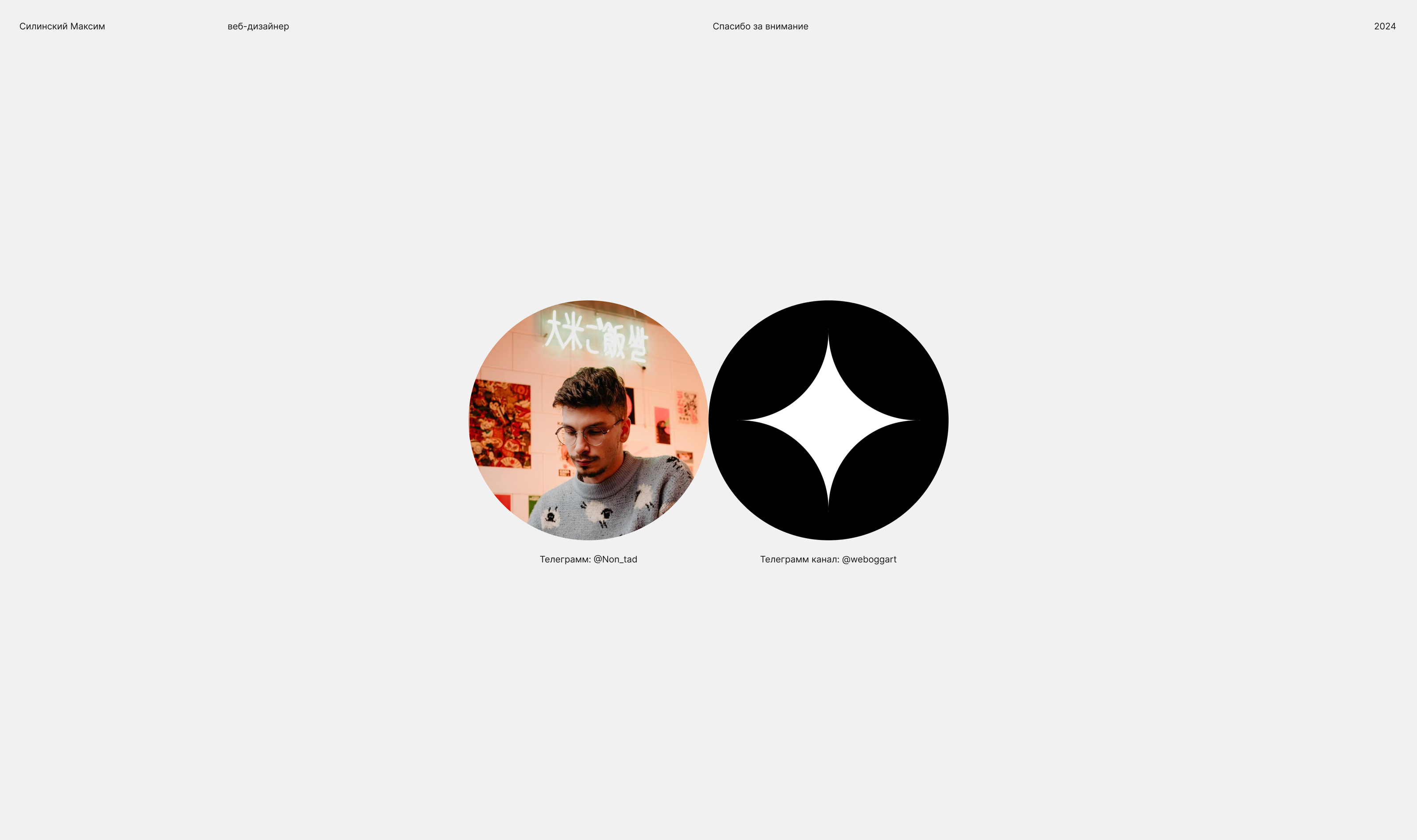 martin: бренд-студия — Изображение №15 — Интерфейсы на Dprofile
