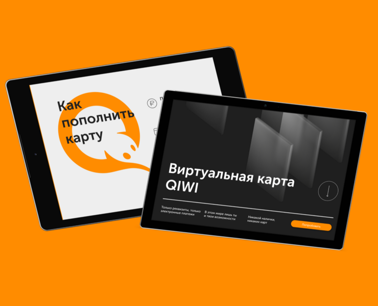 Редизайн QIWI — Интерфейсы, Брендинг на Dprofile