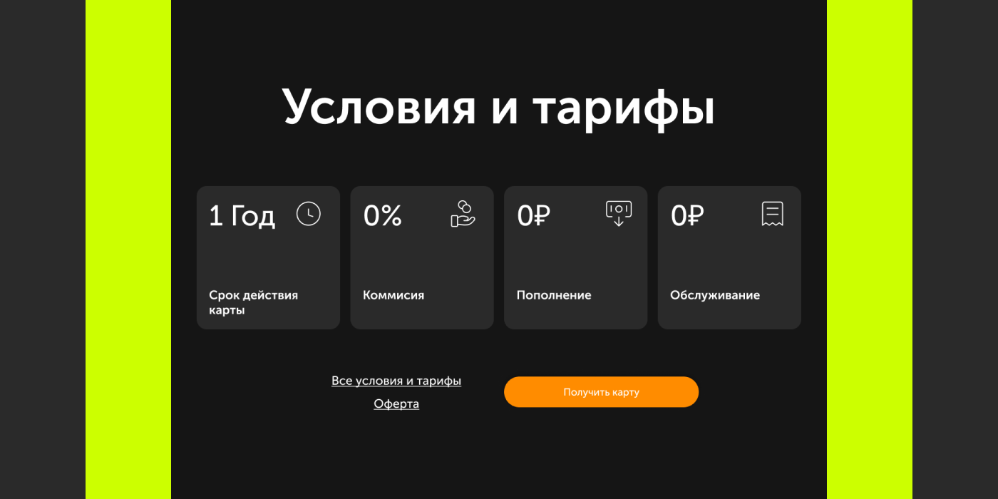 Редизайн QIWI — Изображение №9 — Интерфейсы, Брендинг на Dprofile