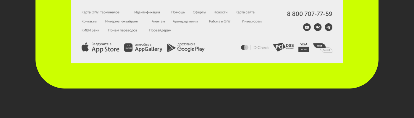 Редизайн QIWI — Изображение №10 — Интерфейсы, Брендинг на Dprofile