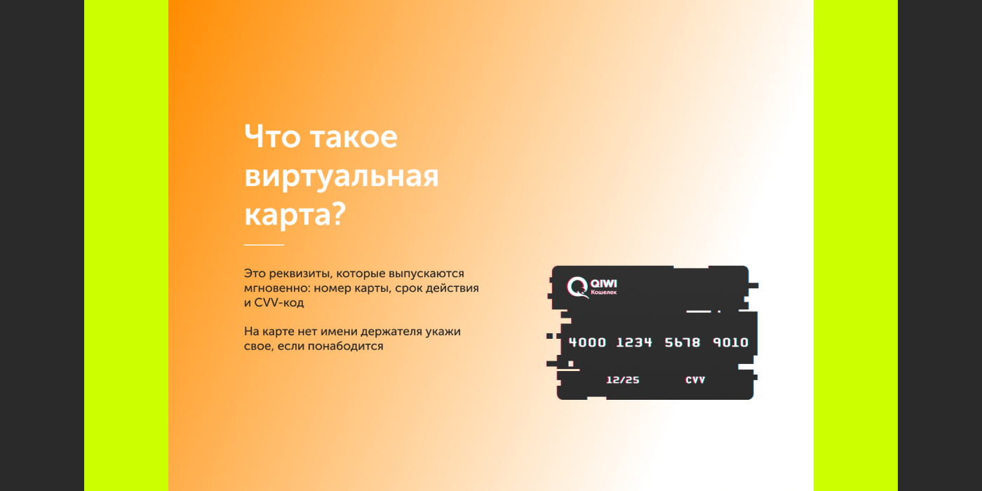 Редизайн QIWI — Изображение №6 — Интерфейсы, Брендинг на Dprofile