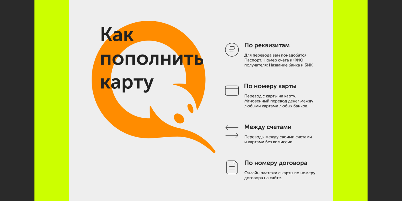 Редизайн QIWI — Изображение №7 — Интерфейсы, Брендинг на Dprofile