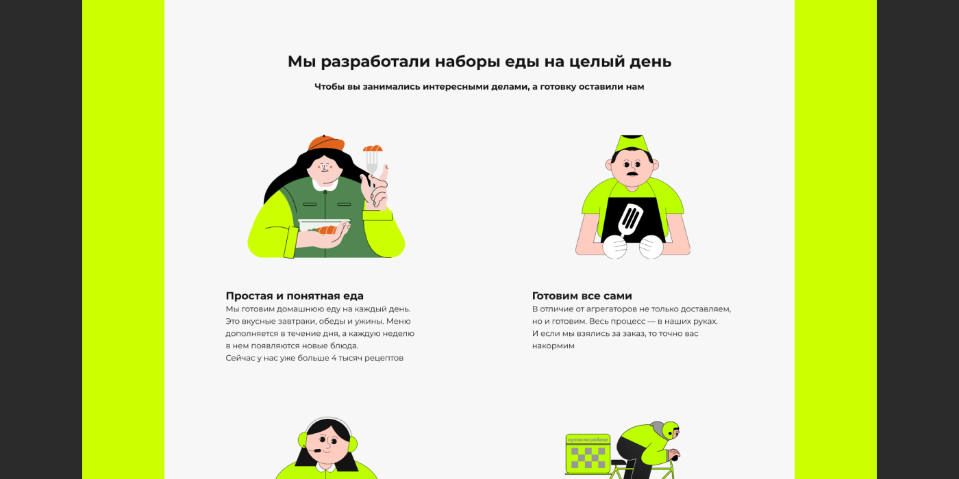 Редизайн Кухня на районе — Изображение №6 — Интерфейсы, Брендинг на Dprofile