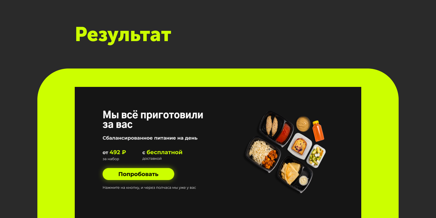 Редизайн Кухня на районе — Изображение №5 — Интерфейсы, Брендинг на Dprofile
