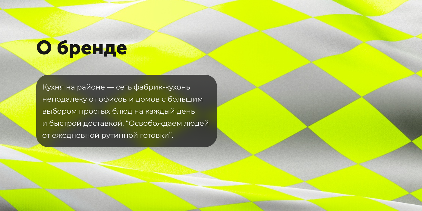 Редизайн Кухня на районе — Изображение №1 — Интерфейсы, Брендинг на Dprofile