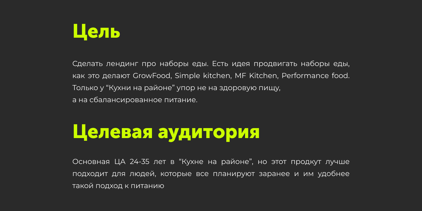 Редизайн Кухня на районе — Изображение №2 — Интерфейсы, Брендинг на Dprofile